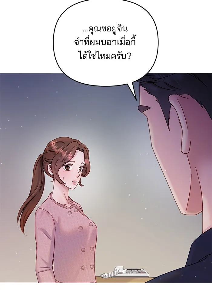 คู่มือคว้าหัวใจนายตัวร้าย ตอนที่ 17 รูปที่ 37