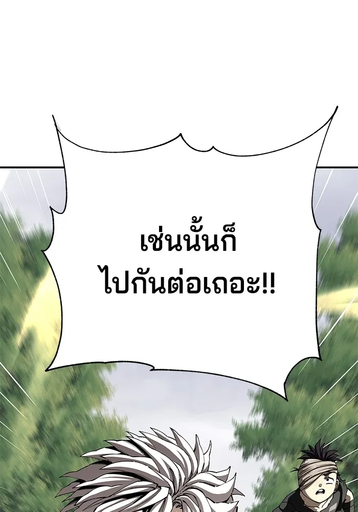 คุณปู่จอมยุทธกับหลานสาวสุดแกร่ง ตอนที่ 88 รูปที่ 7