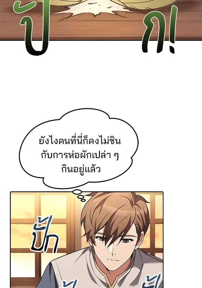 ครัวจอมเวท ตอนที่ 2 รูปที่ 80