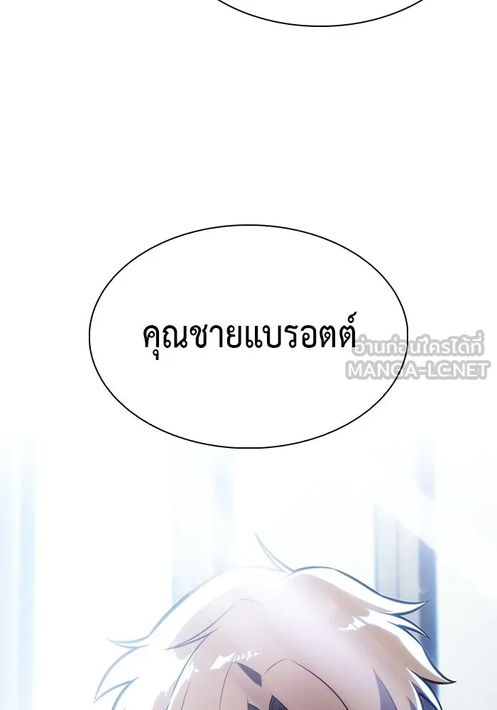 ลูกชายคนเล็กของดยุกคือมือสังหาร ตอนที่ 119 รูปที่ 159