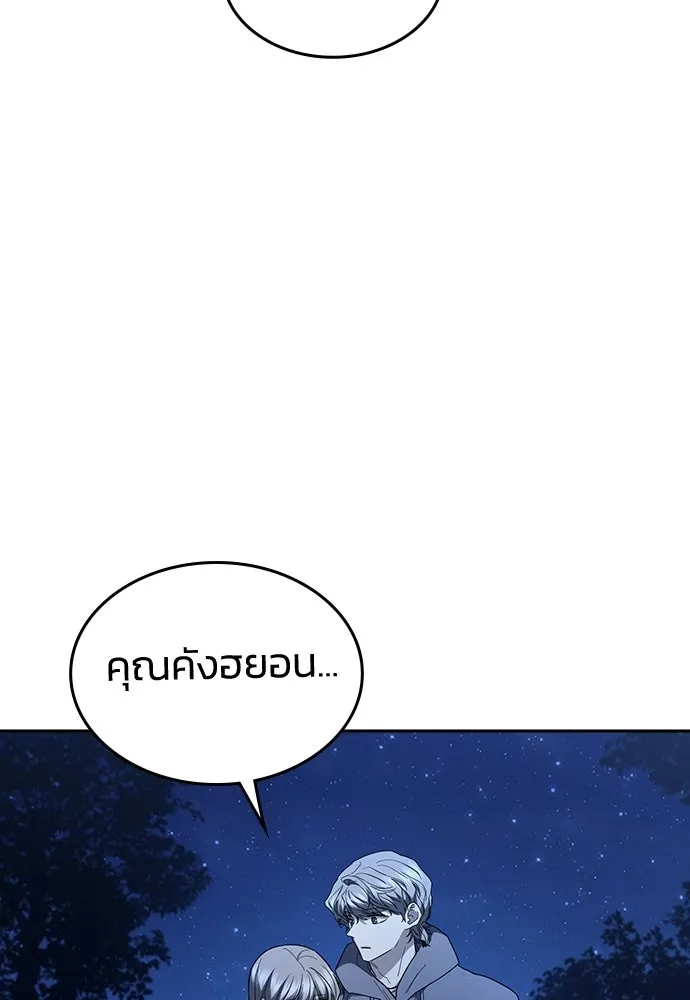 รักแล้วห้ามเลิก ตอนที่ ตอนพิเศษ 1 รูปที่ 152