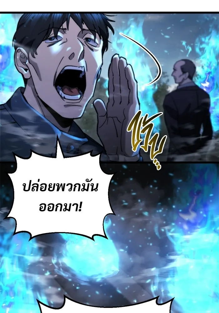 โกดังลับหลังโลกแตก ตอนที่ 68 รูปที่ 107