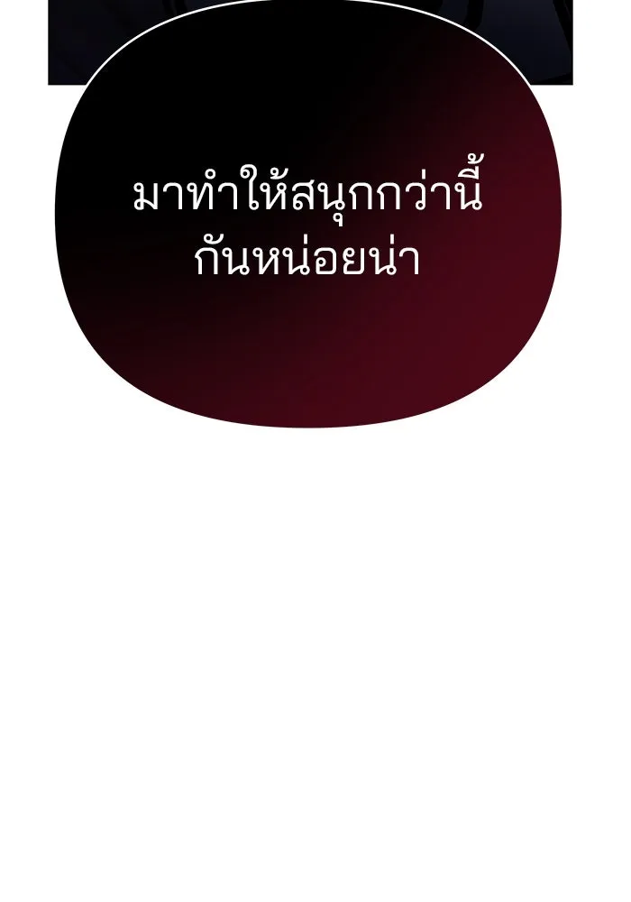 คู่มือคว้าหัวใจนายตัวร้าย ตอนที่ ตอนพิเศษ 4 รูปที่ 122