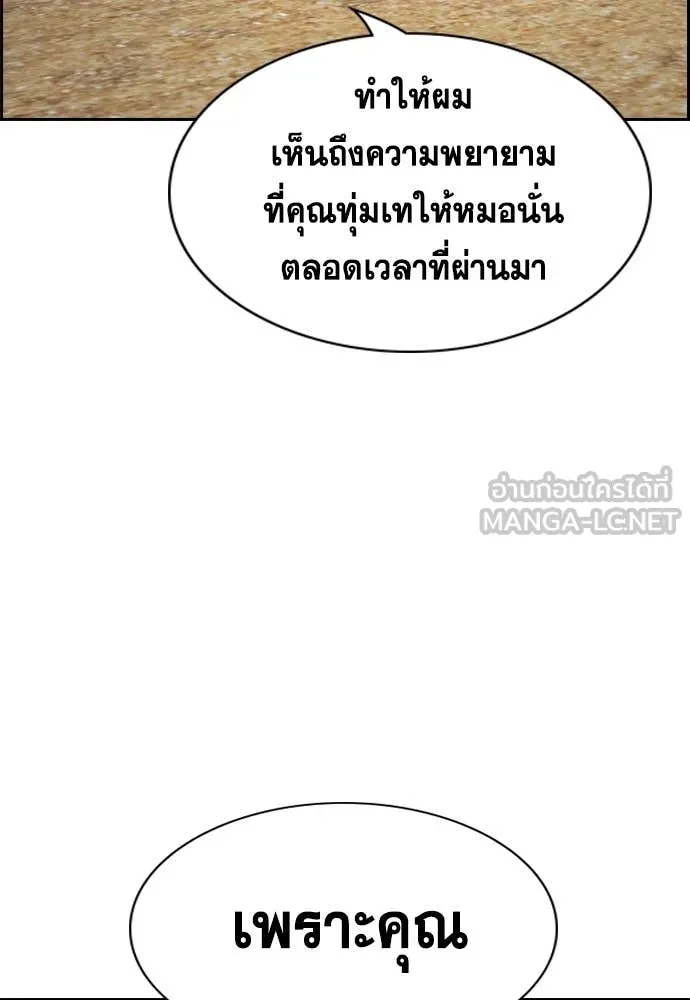 การศึกษาที่แท้จริง ตอนที่ 221 รูปที่ 29