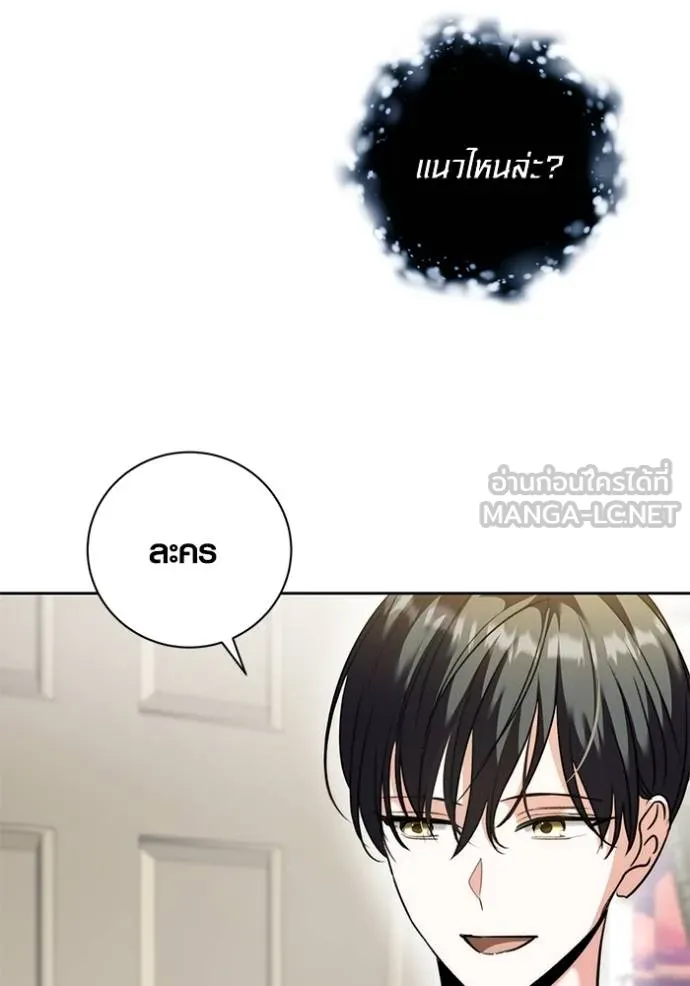 ออร่าดาราอัจฉริยะ ตอนที่ 44 รูปที่ 104