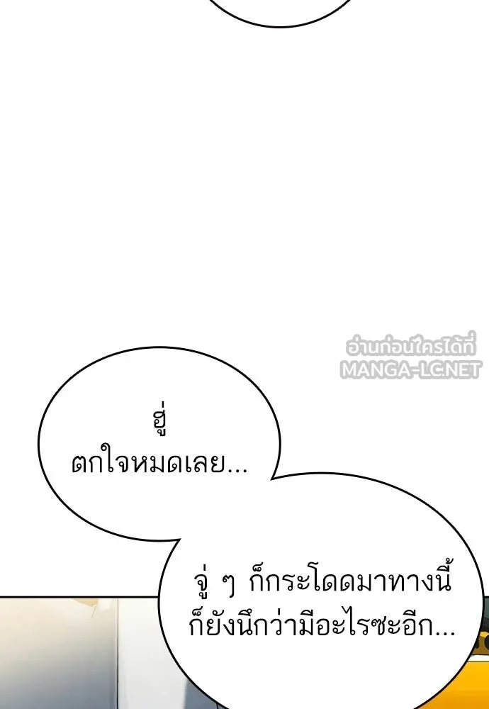 Study Group ตอนที่ 319 รูปที่ 98