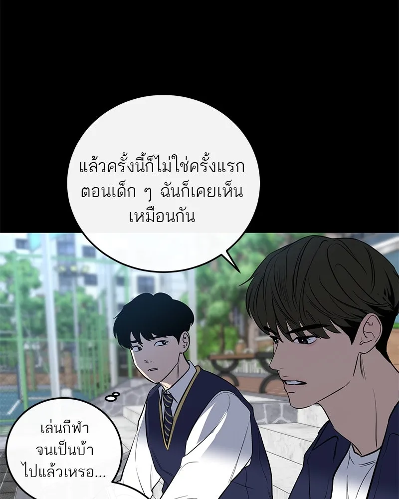 ตำนานเทพธิดาตกสวรรค์ ตอนที่ 4 รูปที่ 7