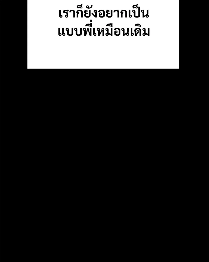 แบคXX ตอนที่ 16 รูปที่ 194