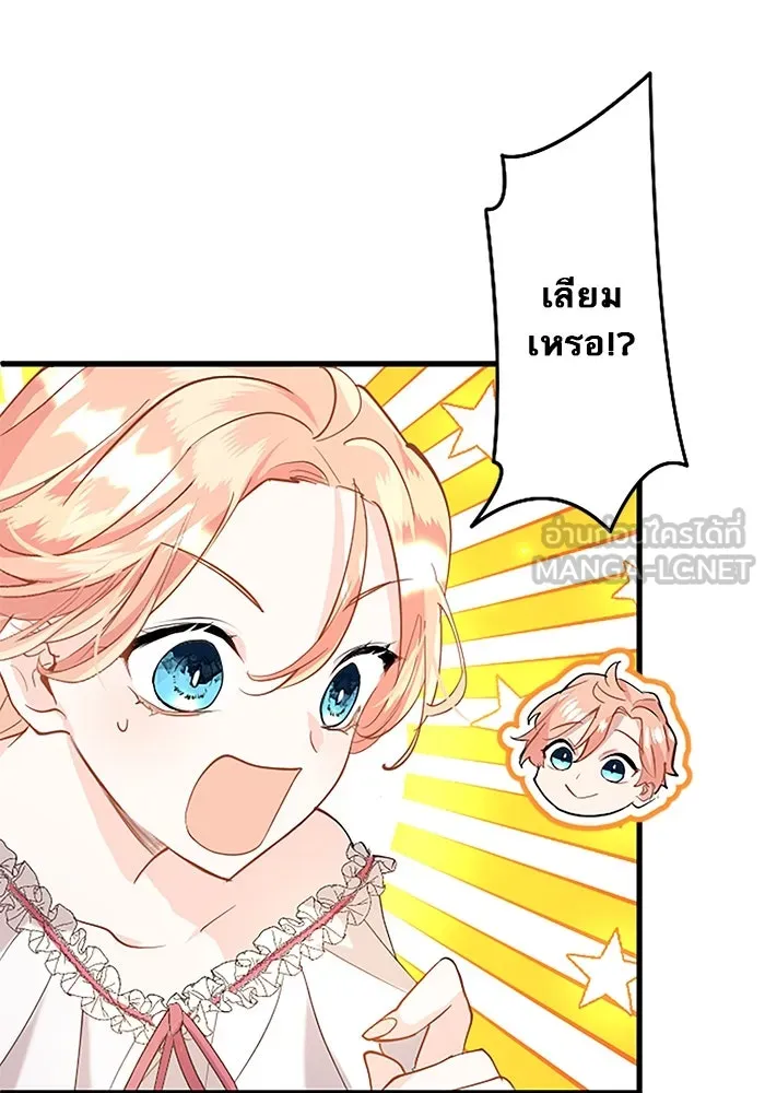 คุณหนูย้อนเวลามาเป็นอัศวิน ตอนที่ 49 รูปที่ 21