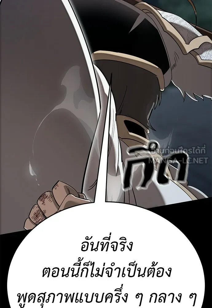 ยมราชลงทัณฑ์ ตอนที่ 146 รูปที่ 15