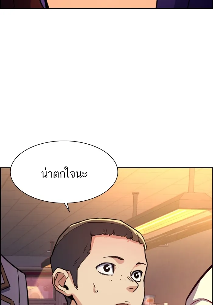 พี่ชายสายบอดี้การ์ด ตอนที่ 127 รูปที่ 7