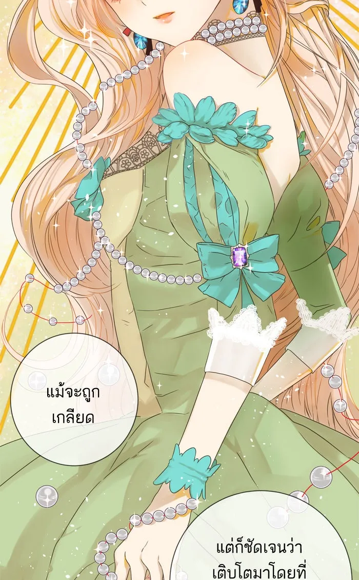 ฉันมันร้าย หรือเพราะโลกไม่น่ารัก ตอนที่ 39 รูปที่ 37