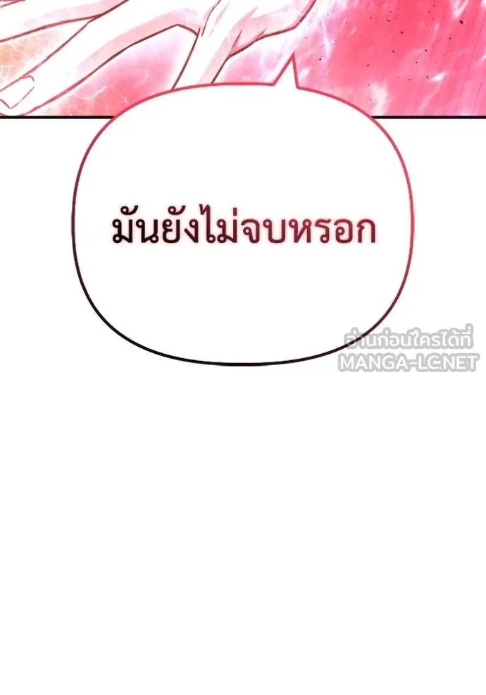 เกมของยอดมนุษย์ ตอนที่ 131 รูปที่ 81