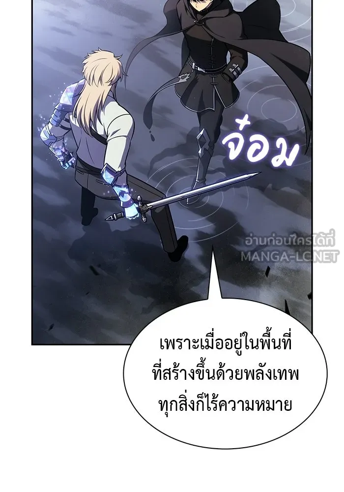 ลูกชายคนเล็กของดยุกคือมือสังหาร ตอนที่ 126 รูปที่ 78
