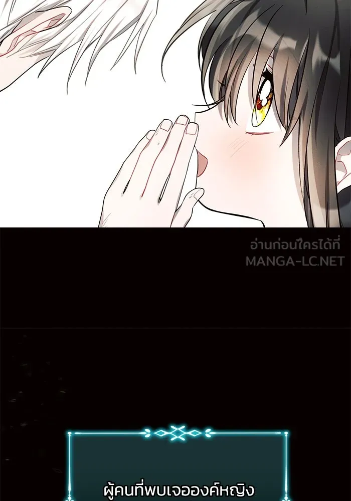 แอชสตาร์ต ตอนที่ 8 รูปที่ 75