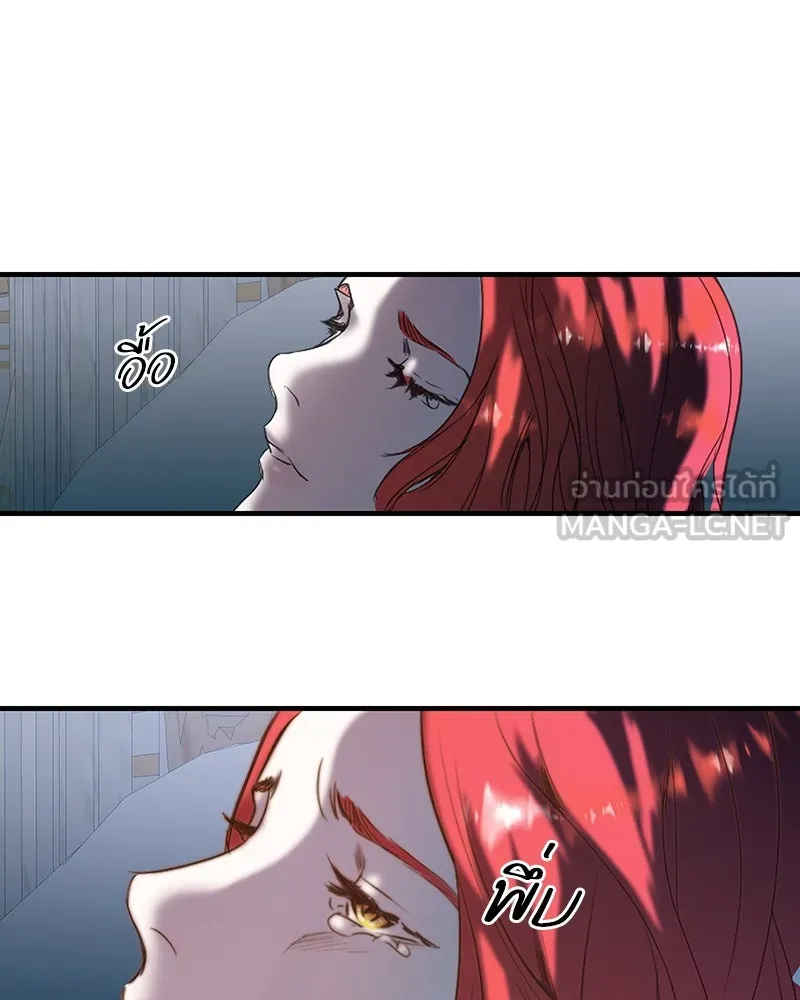 ขอบคุณที่หักหลัง ตอนที่ 2 รูปที่ 24