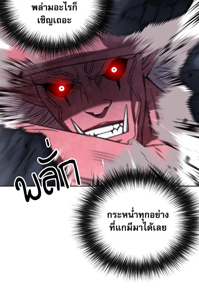 ดรูอิดแห่งสถานีโซล ตอนที่ 73 รูปที่ 100