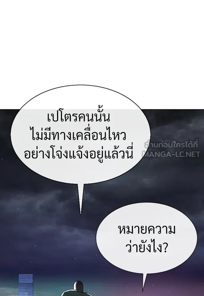 นักฆ่าย้อนวัย ตอนที่ 49 รูปที่ 96
