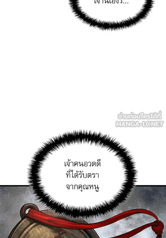 ลับลางลวง ตอนที่ 104 ตัวแปร รูปที่ 21