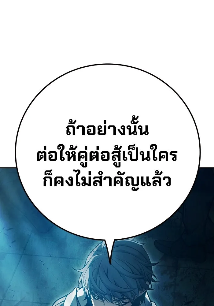 เยาวชนคนคุก ตอนที่ 2 รูปที่ 7