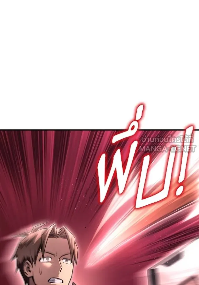 เกมของยอดมนุษย์ ตอนที่ 142 รูปที่ 102