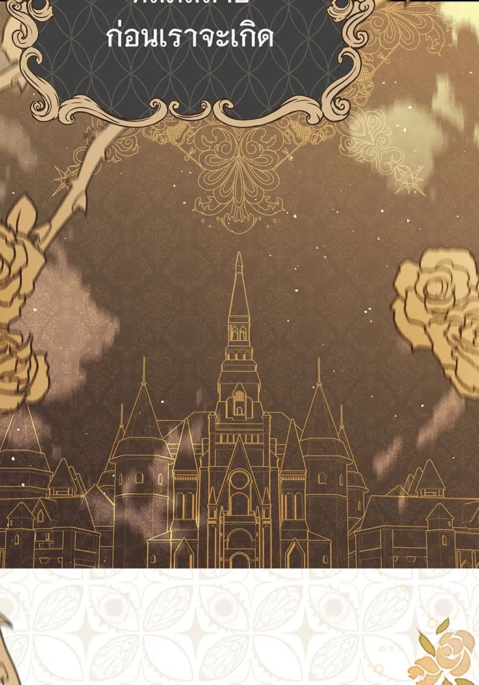 นางร้ายที่ไหนจะมีคุณธรรม ตอนที่ 69 รูปที่ 14