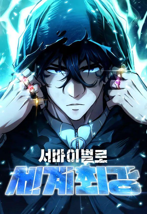 Manga-lc-com อ่านมังงะ อ่านการ์ตูน ออนไลน์ ฟรี World’s Strongest Survivor ตอนที่ 1 2 3 4 5 6 7 8 9 10 11 12 13 14 ฟรี ไม่มีโฆษณา Manga-lc - อ่าน มังงะ อ่าน การ์ตูน ออนไลน์ อ่านมังงะ ฟรี