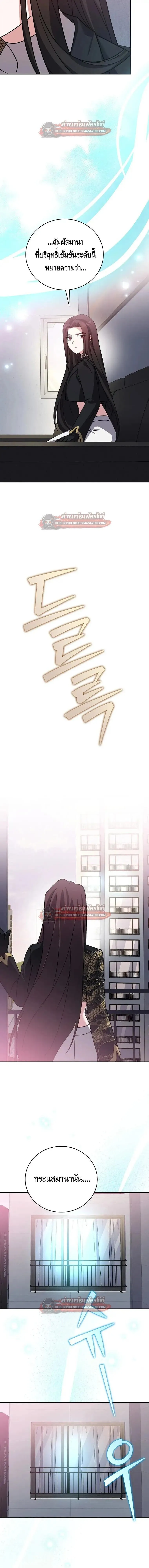 The Novel_s Extra _Remake_ ตอนที่ ตอนที่ 152 รูปที่ 7