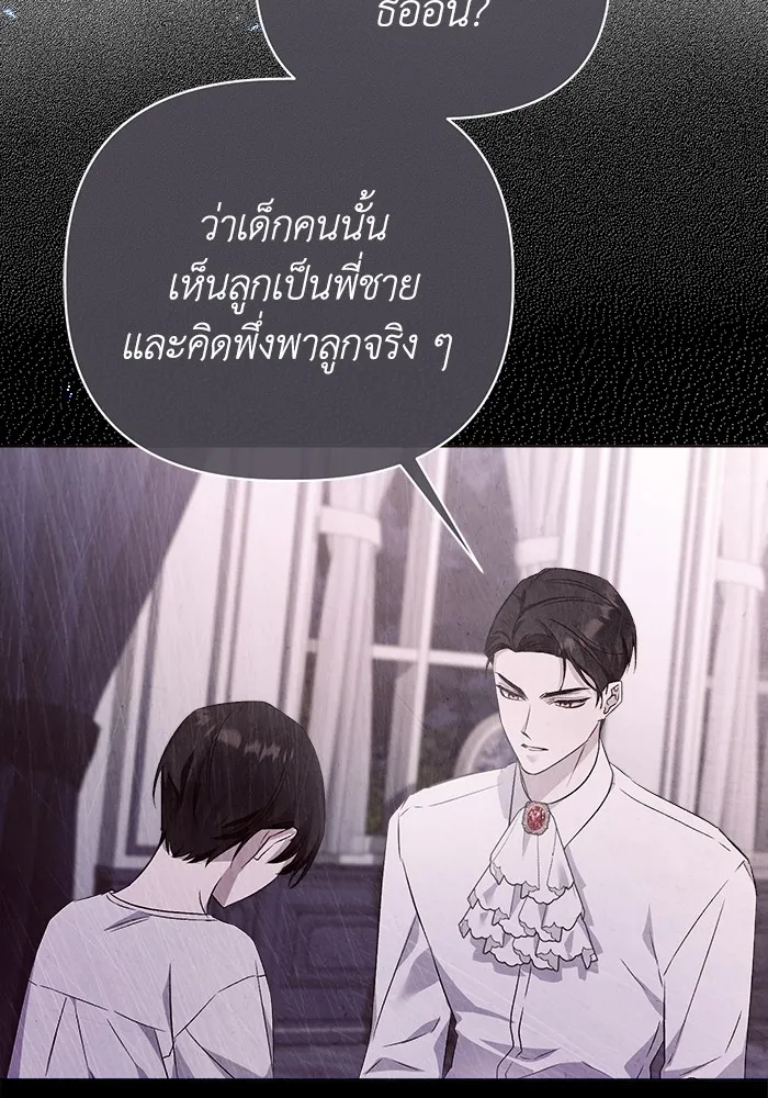 ชีวิตใหม่ในตระกูลมือสังหาร ตอนที่ 8 รูปที่ 50