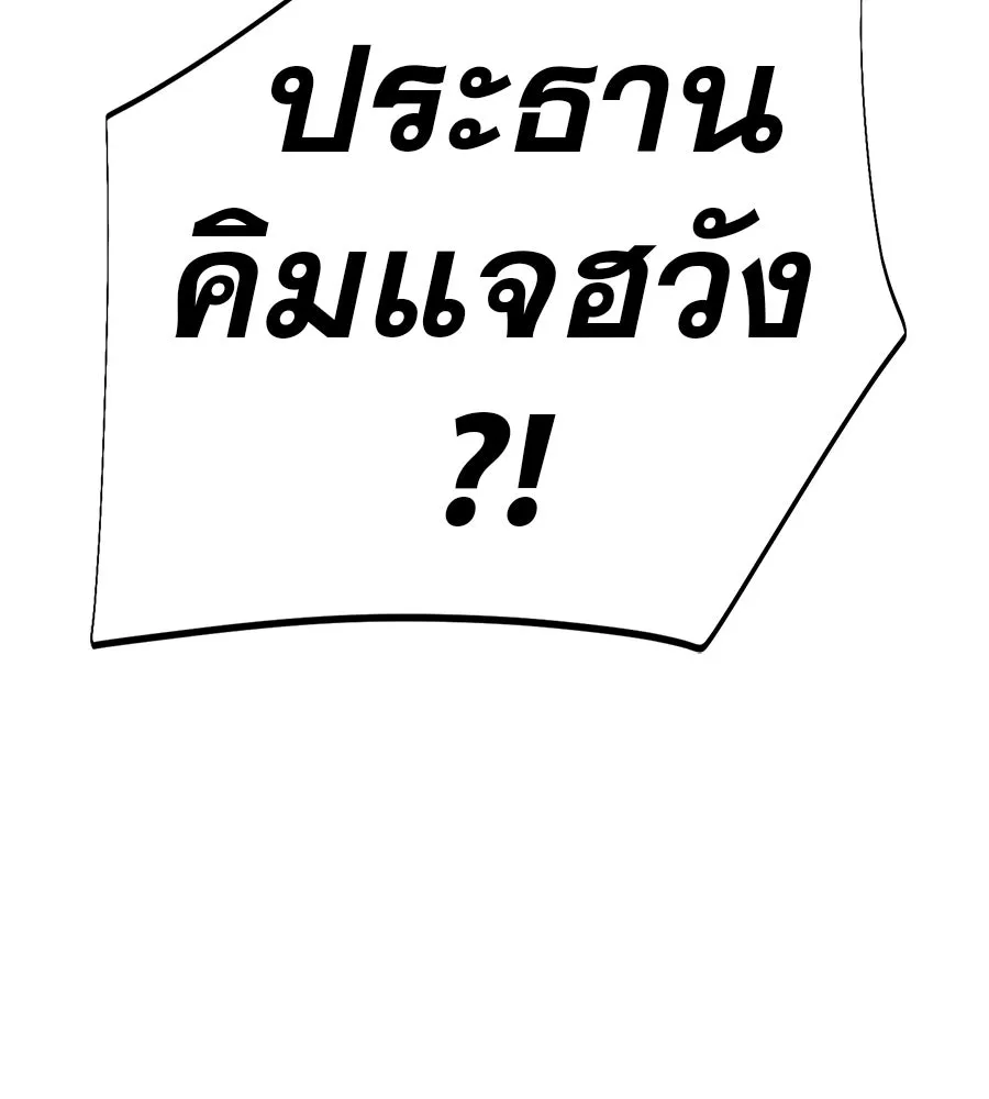 คอลเซ็นเตอร์เปลี่ยนชีวิต ตอนที่ 76 สูตรโกง รูปที่ 50