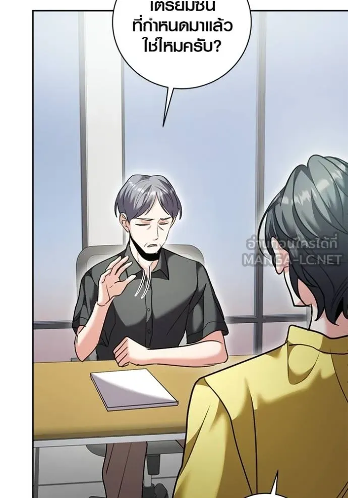 ออร่าดาราอัจฉริยะ ตอนที่ 46 รูปที่ 86