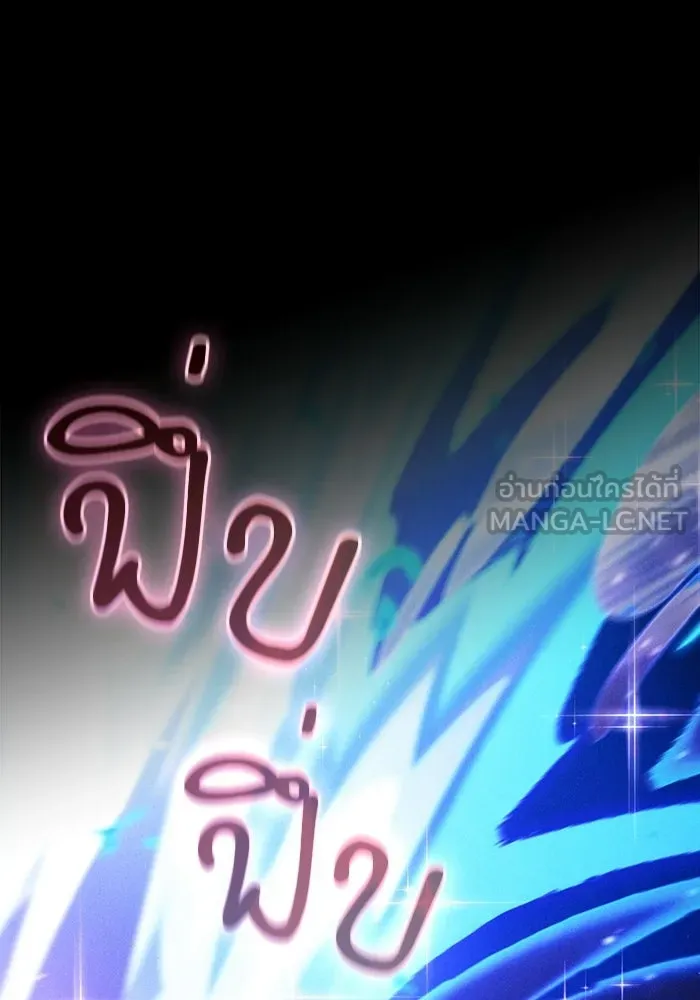 นักดาบอัจฉริยะจากอะคาเดมี ตอนที่ 118 รูปที่ 93