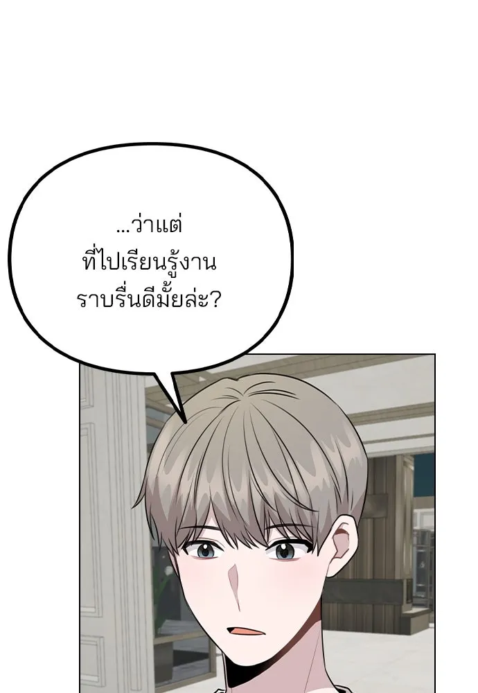 รักผิดแผน ตอนที่ 79 รูปที่ 106