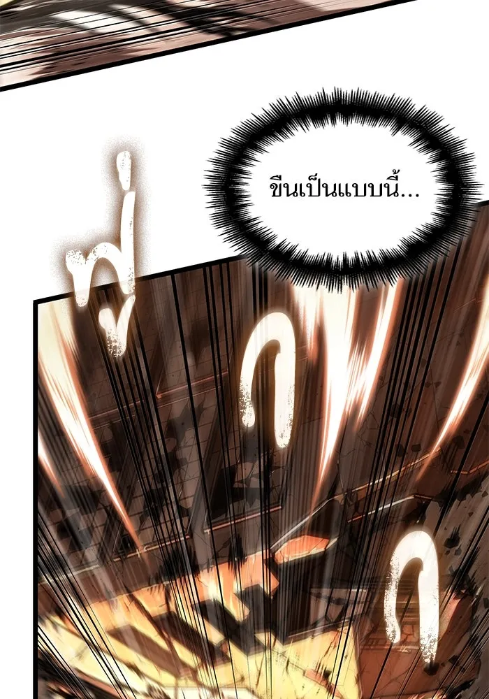หลังวันสิ้นโลก ตอนที่ 184 รูปที่ 25