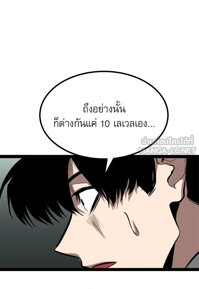 ก็อบลินเลเวล 999 ตอนที่ 4 รูปที่ 63
