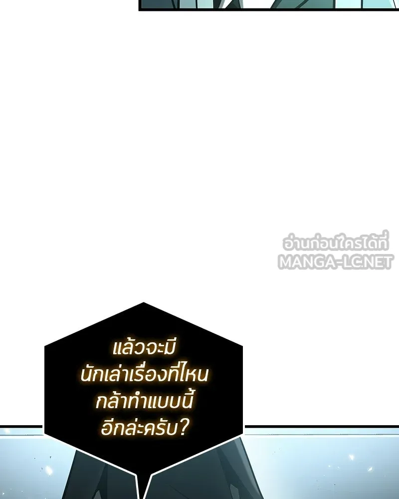 Omniscient Reader อ่านชะตาวันสิ้นโลก ตอนที่ 50 เรื่องเล่าของดกจา (9) รูปที่ 51