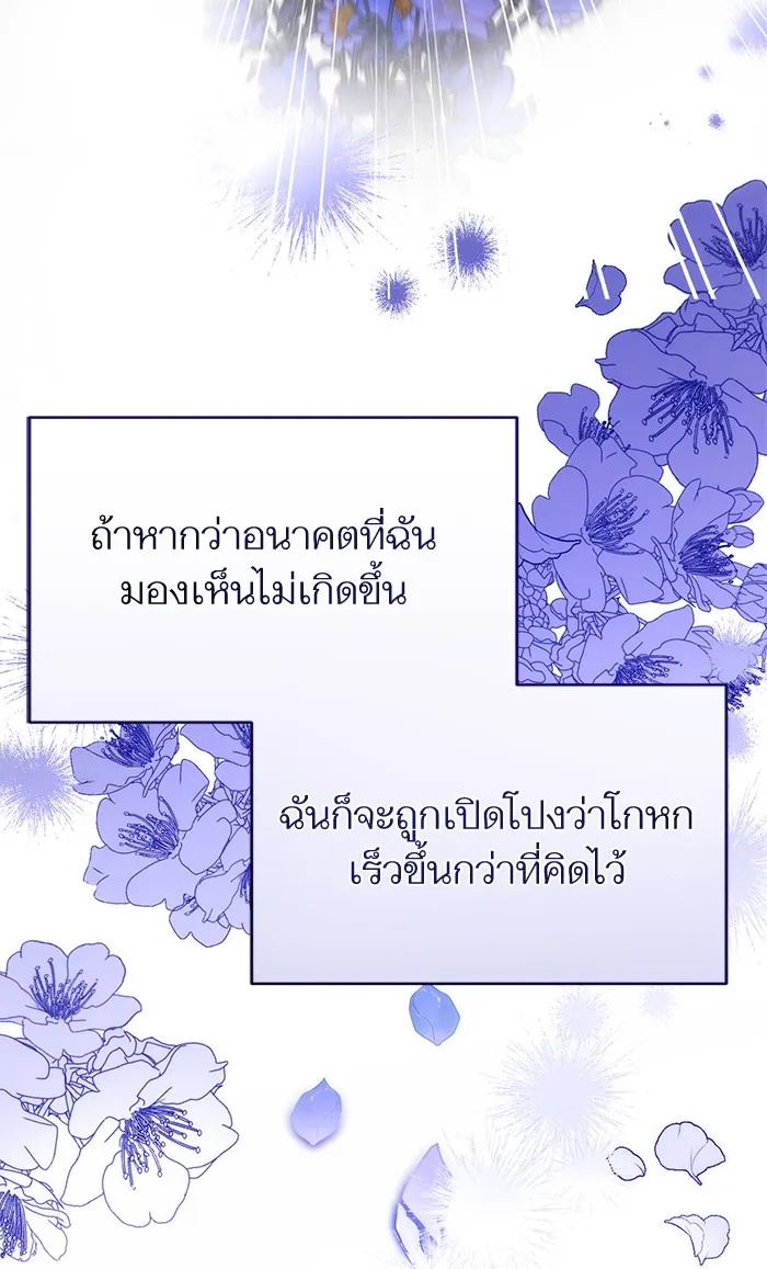 แด่ตัวละครโปรดที่ถูกทิ้ง ตอนที่ 20 รูปที่ 43