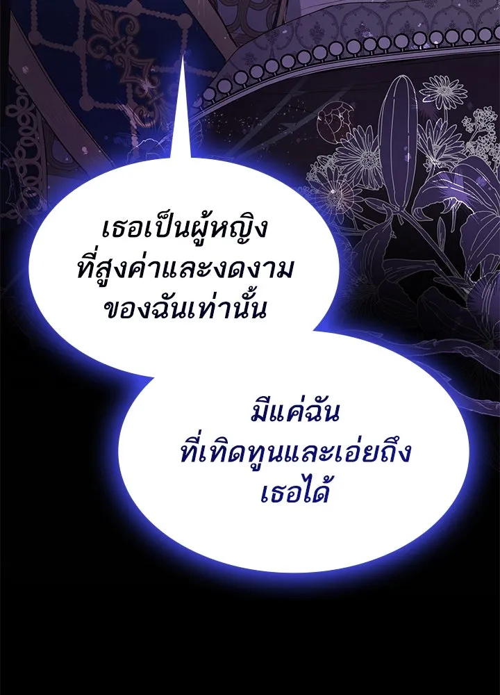 อดีตภรรยาของพระเอกหนุ่มจอมคลั่งรัก ตอนที่ 37 รูปที่ 38