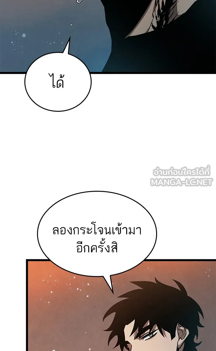 หลังวันสิ้นโลก ตอนที่ 34 รูปที่ 81