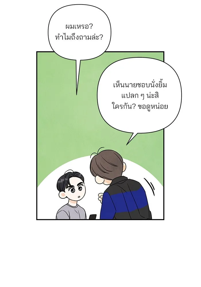 ปุลโซราได้เวลาดัง ตอนที่ 21 รูปที่ 50