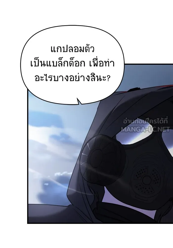 วายร้ายก็อยากมีรัก ตอนที่ 55 รูปที่ 57