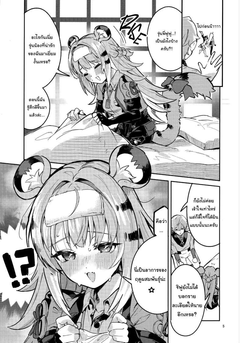 Doujin-Lc- อ่าน โดจิน มังฮวา เกาหลี ญี่ปุ่น จีน แปลไทย ฤดูผสมพันธุ์ของเผ่าไทเรน (Ekakibit) (Zenless Zone Zero) ตอนที่ 1 2 3 4 5 6 7 8 9 10 11 12 13 14 ฟรี ไม่มีโฆษณา อ่าน โดจิน Manhwa เกาหลี ญี่ปุ่น จีน เรามีครบ คัดมาให้เน้นๆ โดจิน 18+ รับประกันความฟินโดย  Doujin Lc