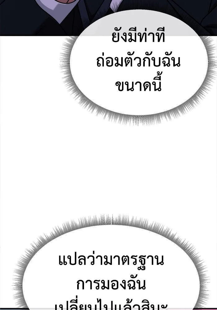 ช่วยเปลี่ยนฉันที ตอนที่ 206. ซีซัน 2 ลาอิมฮยัง 8 รูปที่ 16