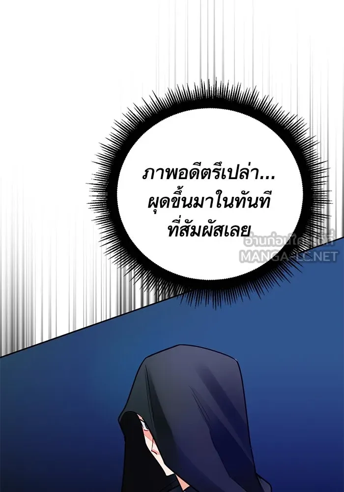 บุตรีดยุกขอไม่แต่งงานbrกับหนุ่มในฝัน ตอนที่ 29 รูปที่ 63