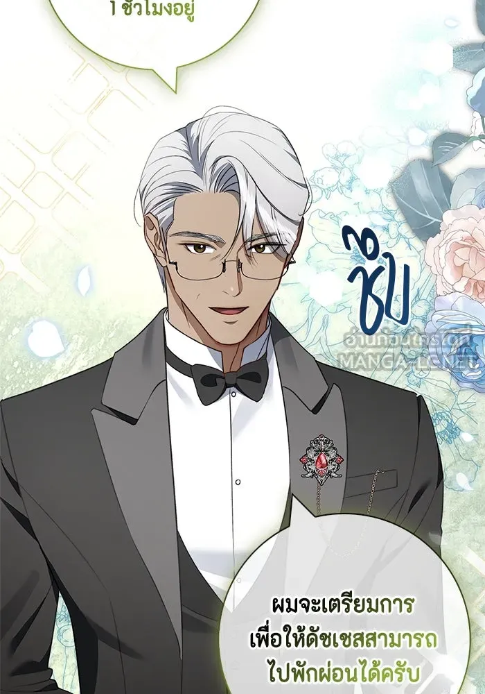ขอวิธีส่งสามีลงนรก ตอนที่ 14 รูปที่ 42