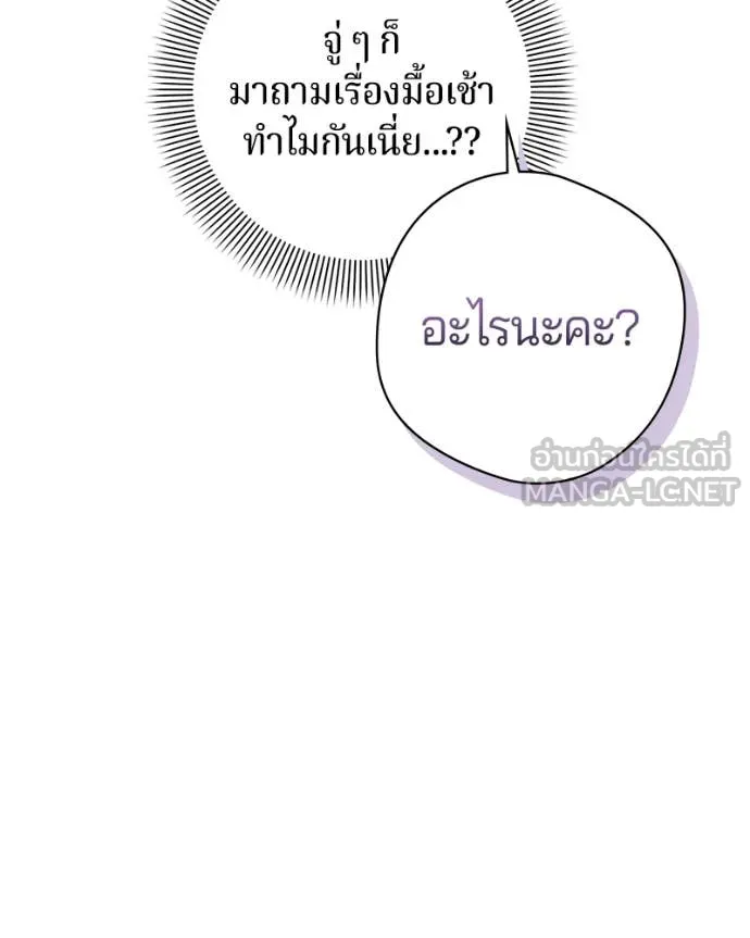 ถ้าเป็นนางร้าย ตอนที่ 37 รูปที่ 27