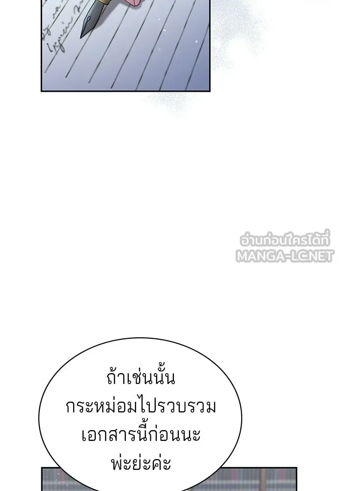 เวทฟื้นฟูได้ผลดีเกินไปแล้ว ตอนที่ 35 รูปที่ 99