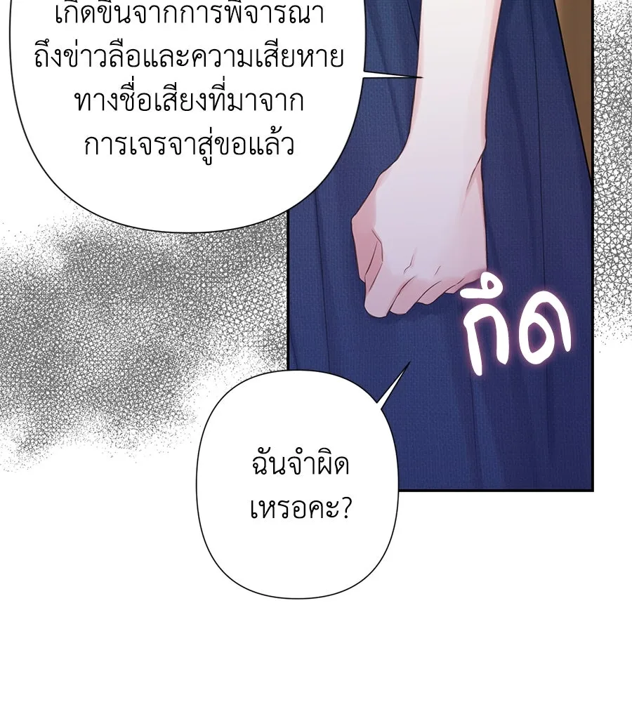 บาสเตียน ตอนที่ 19 รูปที่ 8