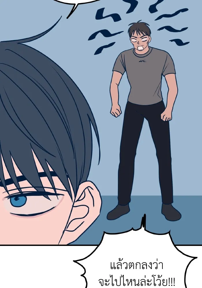 รักนี้ไม่มีรีไซเคิล ตอนที่ 27 รูปที่ 71