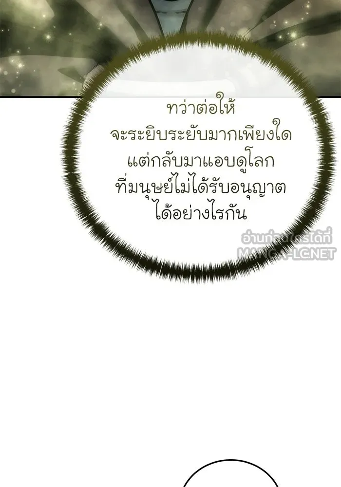 ยอดนักดาบผู้โอบอุ้มดารา ตอนที่ 112 รูปที่ 21